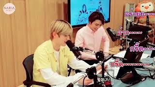 NCT Night Night - เมื่อรุ่นพี่จองแจฮยอนที่แอบชอบกลายเป็นนักร้องดัง (ซับไทย)