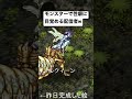 【ロマサガ2】モンスターで性癖に目覚める配信者w リアルクイーン　ロマンシングサガ2 レトロゲーム