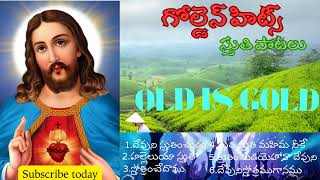 latest Christian Praise Songs #trending #jesus#telugu#christian#songs#lyrics#old#devotional#4k#music