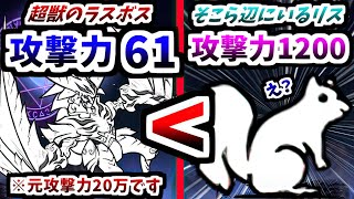 Ensanglion the Calamity ATK power 61 weakening - The Battle Cats