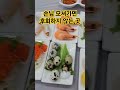 양양에 있는 고오급 횟집 맛집추천 회 양양횟집추천 맛집