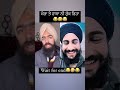 ਹਾਸਾ ਨੀ ਰੁਕਣਾ😂 youtube shorts