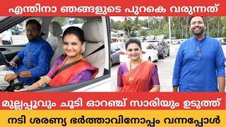 മുല്ലപ്പൂവും ഓറഞ്ച് സാരിയും 😍 നടി ശരണ്യമോഹൻ ഭർത്താവിനോപ്പം കല്യാണത്തിന് വരുന്ന ദൃശ്യങ്ങൾ ❤️