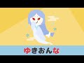 【ようかいしりとり①】おばけや妖怪わかるかな？｜知育動画｜ことばあそび｜ぱたぱたぱぺり｜1歳2歳3歳が喜ぶアニメ【赤ちゃん・子供向け動画】