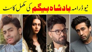 Badshah Begum Cast Name | HUM TV Drama