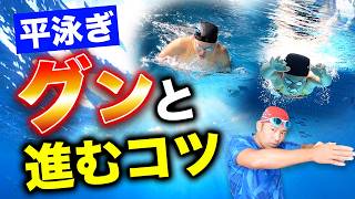 【衝撃の裏技】平泳ぎが劇的に速くなる！上級者だけが知っている秘密