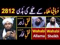 Reply to Allama Hisham on Hazrat Zubair r.a & Hazrat Moaviah r.a ! ! ! Engineer Muhammad Ali Mirza