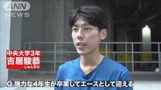 【全日本大学駅伝】中央大　3強の一角崩しへ！(2024年10月29日)