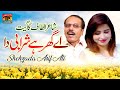 Ae Ghar Hay Sharabi Da | Shahzada Asif Ali  | TP Gold