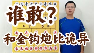 什么布局最詭異？中刀者前仆后繼，根本就攔不住！越不配合越完蛋