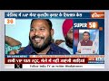 super 50 mahakumbh update news delhi election kejriwal aap haryana nayab singh saini