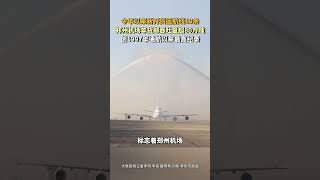 鄭州機場年貨郵吞吐量超80萬噸，創1997年通航以來最高紀錄#河南dou知道