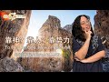 GA611 晨祷｜Jeremiah 耶利米书 46｜ 陈露蒖传道 Pr Ruth Chen｜13.11.2024