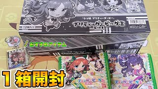 ウマ娘グミ第２弾１BOX開封＆おすすめグッズ紹介！【ウマ娘プリティーダービー】