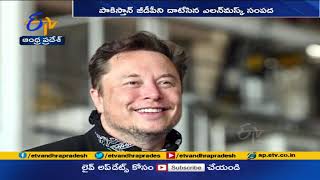 Elon Musk Is Now Worth More Than Pakistan's GDP | పాకిస్తాన్‌ జీడీపీని దాటేసిన ఎల‌న్‌మ‌స్క్‌ సంపద