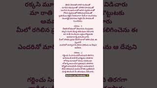 తీరని వేదనతో/ Theerani Vedanatho Video Song/Rayapudi David/Moses Dany/Telugu Christian Song 2025