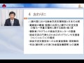 早稲田大学法学部 講義動画「面会交流への社会的支援のあり方 」