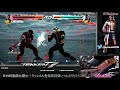 tekken 7 season 4 steve fox new combo