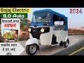 Bajaj Electric ⚡ 9.0  Passenger Auto| 2024 Best E Rickshaw | Price, Finance, Lone,  EMI, Review |