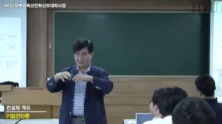 01. 기업진단론  컨설팅 개요