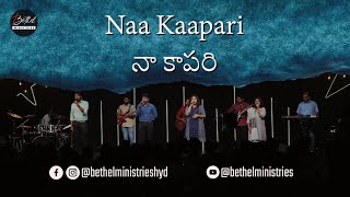 Naa Kaapari | నా కాపరి | Telugu Worship Song [Cover] | Peter Samuel | Bethel Ministries