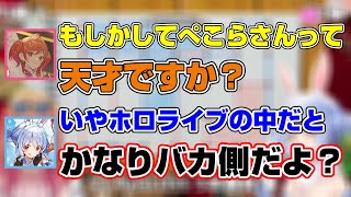 実は冷静に自己分析できていたぺこらvs天然娘莉々華【ホロライブ切り抜き/兎田ぺこら/一条莉々華】