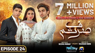 Sirf Tum Episode 24 - [Eng Sub] - Anmol Baloch - Hamza Sohail - Mohsin Abbas Haider - 7th Aug 2023