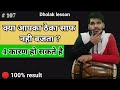 Dholak lesson || theke ko clear kijiye bajaye || by abhay bhawsar ||