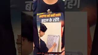 AAP-Da Ka Report Card presented in most unique way by Shehzad Poonawalla 🔥🔥🔥 #viralvideos #share