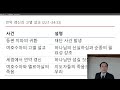 여호수아서를 읽는 법