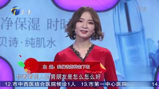 爱情保卫战20200204：前女友联系现女友秀曾经恩爱 女生学习进修感情变淡