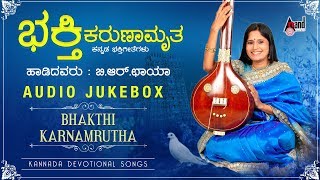 Bhakuthi Karnaamrutha | B.R.CHAYA | Kannada Seleted Devotional Songs | Audio Jukebox