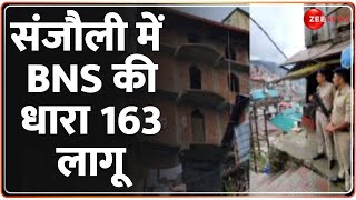 TOP 25 News: संजौली में BNS की धारा 163 लागू | Section 163 of BNS implemented in Sanjauli|Hindi News