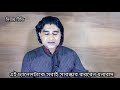 debia nigur _ rohos মোরাকাবা করতেই হবে একজন তরিকত পস্থীদের