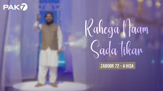 Rahega naam sada tikar - Zaboor 72 - 4 Hisa