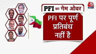 PFI Banned: PFI का मुस्लिम ब्रदरहुड प्लान कितना खतरनाक ? | NIA Raids | Popular Front of India