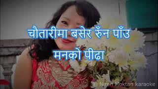 चौतारीमा बसेर रुँन पाउ Chautarima basera Karaoke with Lyrics