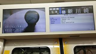 E235系1000番台横クラF-03横浜駅発車車内自動放送(11両)(横浜～新川崎間)