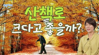 요양원 산책시설! 크다고 좋을까요? | 요양이 TV