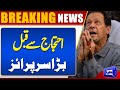 PTI in Trouble: Govt’s Big Move | D-Chowk Protest | Breaking News | Dunya News