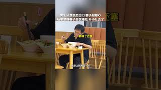 【tik tok抖音热门】丈夫在外偷吃 妻子怀疑找跑腿小哥拍照 #搞笑#Vlog日常 #万能跑腿#搞笑#万能跑腿 #外卖小哥 #正能量 #生活记录  #抖音热门#生活vlog