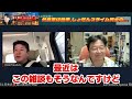 【岡田斗司夫＆堀江貴文】堀江ビジネス、飲食産業は簡単だからやっている？スライム同士でレッドオーシャンだと言い合っている業界＜ホリエモンチャンネル切り抜き＞