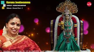 Karuna Joodavamma || Dwani 1 || Sudha Ragunathan