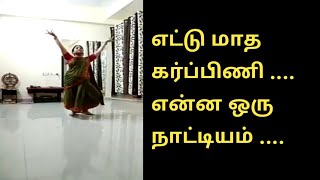 எட்டு மாத கர்ப்பிணி ........ என்ன ஒரு நாட்டியம் ....