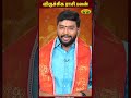 விருச்சிகம் scorpio விருச்சிக ராசி பலன் 11.09.2024 viruchagam rasi jaya tv