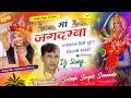 मां जगदम्बा पपलाज हेलो सुण लिज्यो म्हारों || Paplaj Mata Dj Song || Suresh Singer Sonanda