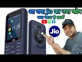 Jio Prima 4G Keypad  Phone 🔥 Full Details & Price ⚡ Specification ⚡ Design ⚡ Launch Date