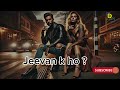 jeevan k ho जीवन के हो new nepali 2025 song about life newmusic musicnepalofficial nepalisong