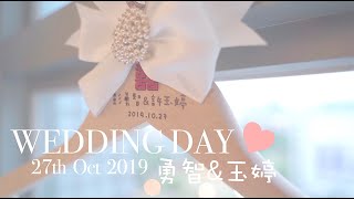 [婚禮紀錄]20191027 勇智\u0026玉婷婚禮初稿