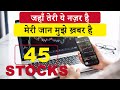 NSE CIRCULAR ON F&O STOCKS | F&O TRADING STARTED ON STOCKS | PROCAPITAL ACADEMY STOCK MARKET COURSE